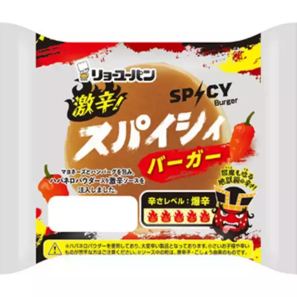 「今週新発売の惣菜パンまとめ！『冷やし豚サラダ　ごまだれ＆ポン酢風』、『激辛！スパイシィバーガー』など♪」の画像