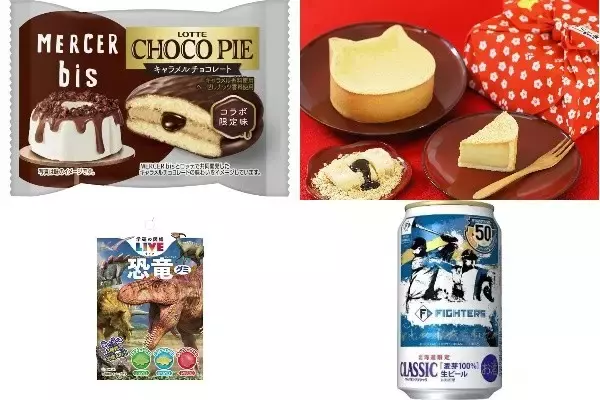 「今週新発売の店コラボまとめ！『チョコパイ　キャラメルチョコレート』、『桔梗信玄餅』など♪」の画像