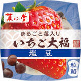 「今週新発売の塩味まとめ！『いちご大福　塩豆』、『世界のグルメパン　ジャーマンポテト味』など♪」の画像2