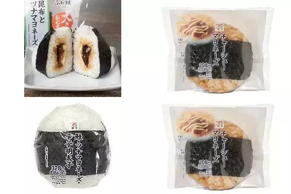 今週新発売のマヨネーズ味まとめ！『大きなおむすび　昆布とツナマヨネーズ』、『直巻おむすび　チャーシューマヨネーズ』など♪