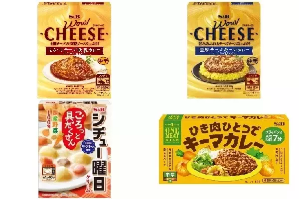 今週新発売のS＆Bまとめ！『ＷＯＷ！ＣＨＥＥＳＥ　とろ～りチーズ欧風カレー　中辛』、『ＷＯＷ！ＣＨＥＥＳＥ　濃厚チーズキーマカレー』など♪
