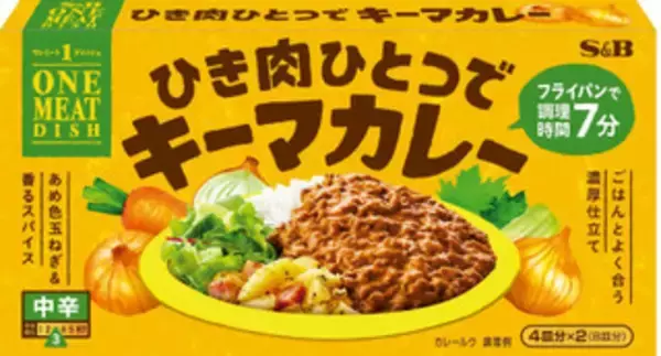 「今週新発売のS＆Bまとめ！『ＷＯＷ！ＣＨＥＥＳＥ　とろ～りチーズ欧風カレー　中辛』、『ＷＯＷ！ＣＨＥＥＳＥ　濃厚チーズキーマカレー』など♪」の画像