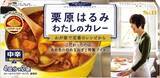「今週新発売のS＆Bまとめ！『ＷＯＷ！ＣＨＥＥＳＥ　とろ～りチーズ欧風カレー　中辛』、『ＷＯＷ！ＣＨＥＥＳＥ　濃厚チーズキーマカレー』など♪」の画像6