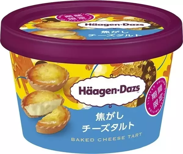 「こっくり濃厚な味わいがポイント♪『濃厚系コンビニアイス』の「おすすめ」人気ランキングTOP3」の画像
