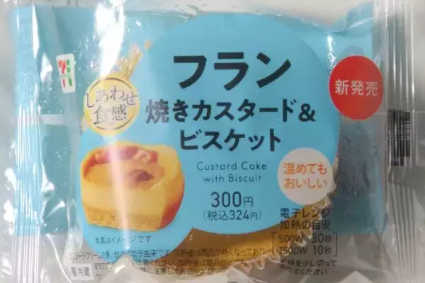 「セブンに次々咲き誇る！　パフェにクレープさくらスイーツ花盛り！：今週のコンビニスイーツランキング」の画像