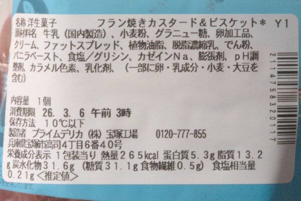 セブンに次々咲き誇る！　パフェにクレープさくらスイーツ花盛り！：今週のコンビニスイーツランキング
