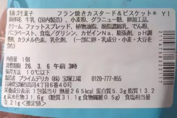 「セブンに次々咲き誇る！　パフェにクレープさくらスイーツ花盛り！：今週のコンビニスイーツランキング」の画像