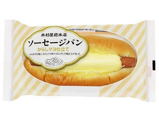 今週新発売の惣菜パンまとめ！『レトロなコーンクリームコロッケ風パン』、『チーズフォンデュみたいなパン』など♪