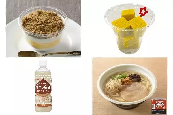 今週新発売のいも・くり・かぼちゃまとめ！『ほうじ茶栗粉のほろふわモンブラン』、『ひとくちスイートポテト』など♪