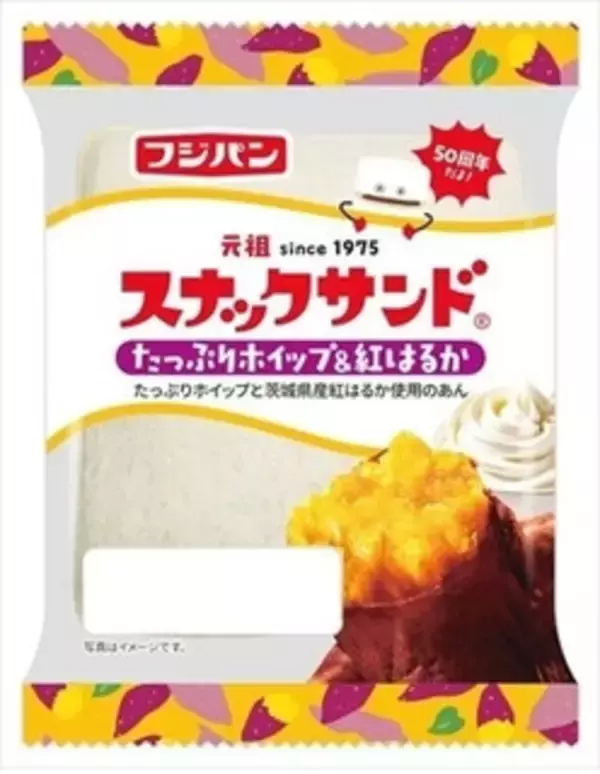 「今週新発売の菓子パン」の画像