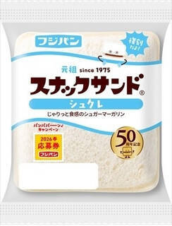 今週新発売の菓子パン