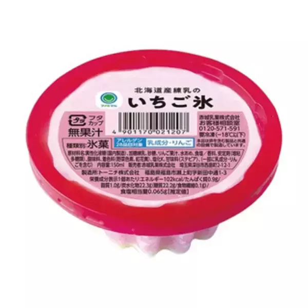 「今週新発売のファミマスイーツ」の画像