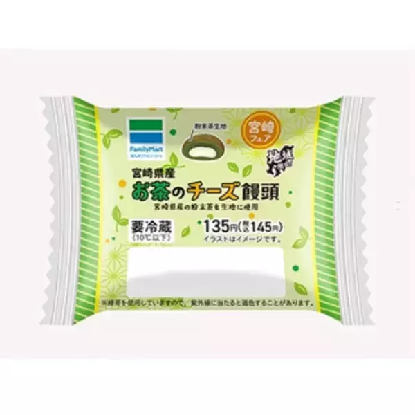 「今週新発売のファミマスイーツ」の画像