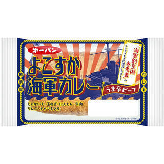 今週新発売の惣菜パンまとめ！『よこすか海軍カレー　うま辛ビーフ』、『ベーコンマヨブレッド』など♪