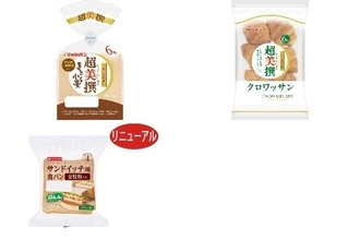 今週新発売の食パン・ロールパンまとめ！『超美撰まるごと小麦』、『超美撰クロワッサン』など♪