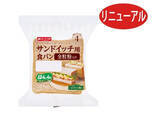 「今週新発売の食パン・ロールパンまとめ！『超美撰まるごと小麦』、『超美撰クロワッサン』など♪」の画像4
