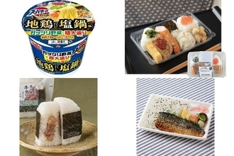 今週新発売の塩味まとめ！『スーパーカップ１．５倍　地鶏だし塩鍋風ラーメン』、『おにぎり弁当』など♪