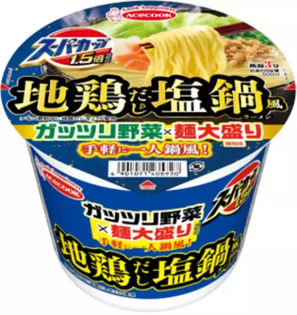 「今週新発売の塩味まとめ！『スーパーカップ１．５倍　地鶏だし塩鍋風ラーメン』、『おにぎり弁当』など♪」の画像