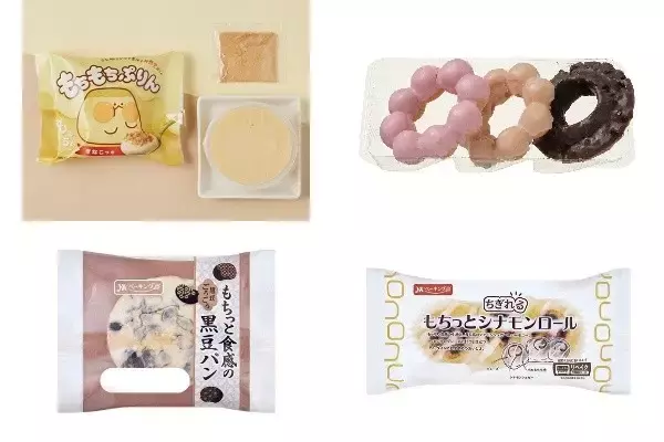 今週新発売のもちもちまとめ！『もちもちプリン』、『アソートドーナツ』など♪