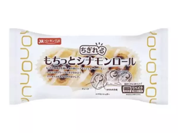 「今週新発売のもちもちまとめ！『もちもちプリン』、『アソートドーナツ』など♪」の画像