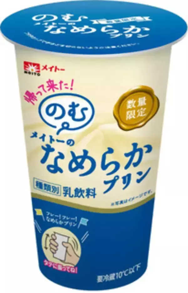 「今週新発売の濃厚な食べものまとめ！『技のこだ割り　うに醤油だれ』、『のむメイトーのなめらかプリン』など♪」の画像