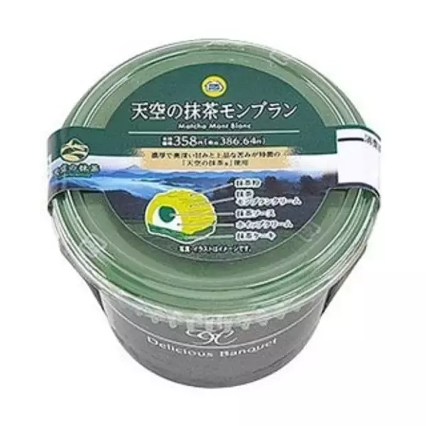 「今週新発売のホイップまとめ！『バターステイツクレープ』、『クリームたっぷり生どら焼　レモンマーマレード＆レアチーズホイップ』など♪」の画像