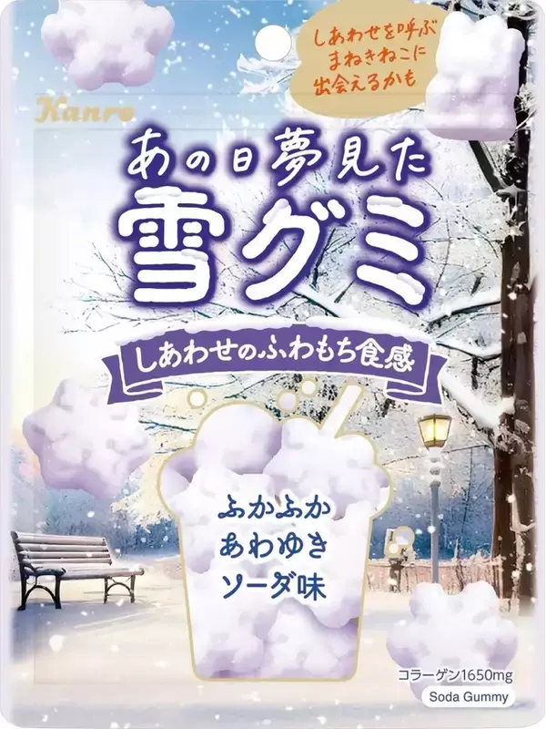 「種類多くて選べない！グミのトレンド人気ランキング」の画像