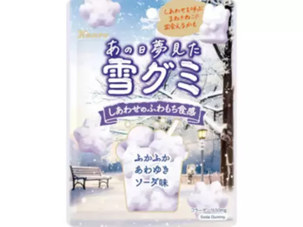 「種類多くて選べない！グミのトレンド人気ランキング」の画像