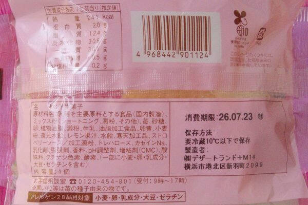 ローソン華麗な二枚看板！　トレンドドバイに鉄板バニラそろい踏み！：今週のコンビニスイーツランキング