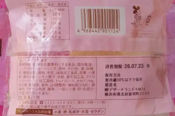 「ローソン華麗な二枚看板！　トレンドドバイに鉄板バニラそろい踏み！：今週のコンビニスイーツランキング」の画像