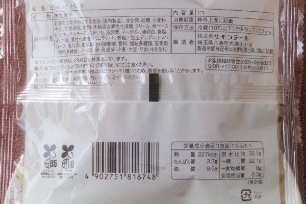 ローソン華麗な二枚看板！　トレンドドバイに鉄板バニラそろい踏み！：今週のコンビニスイーツランキング
