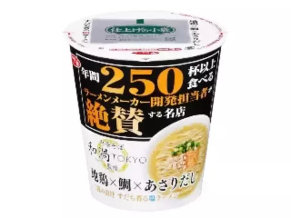 「【2026年4月第2週】カップラーメンランキング1位は魚豚ヌードル！急上昇＆久々ランクインも見逃せないまとめ」の画像