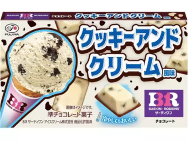 「軽い味わい♪夏のチョコレートおすすめTOP3！」の画像