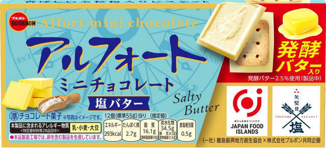 軽い味わい♪夏のチョコレートおすすめTOP3！