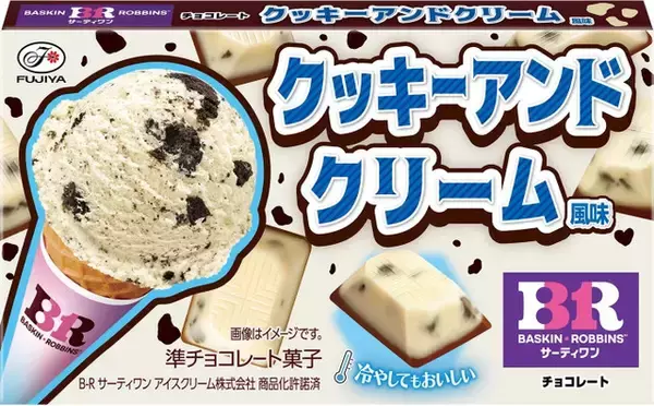 「軽い味わい♪夏のチョコレートおすすめTOP3！」の画像