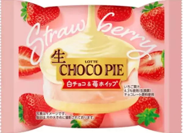 「今週新発売のチョコレート味」の画像