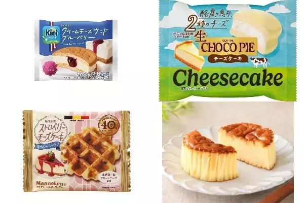 今週新発売のチーズまとめ！『ｋｉｒｉクリームチーズサンドブルーベリー』、『生　チョコパイ　チーズケーキ』など♪