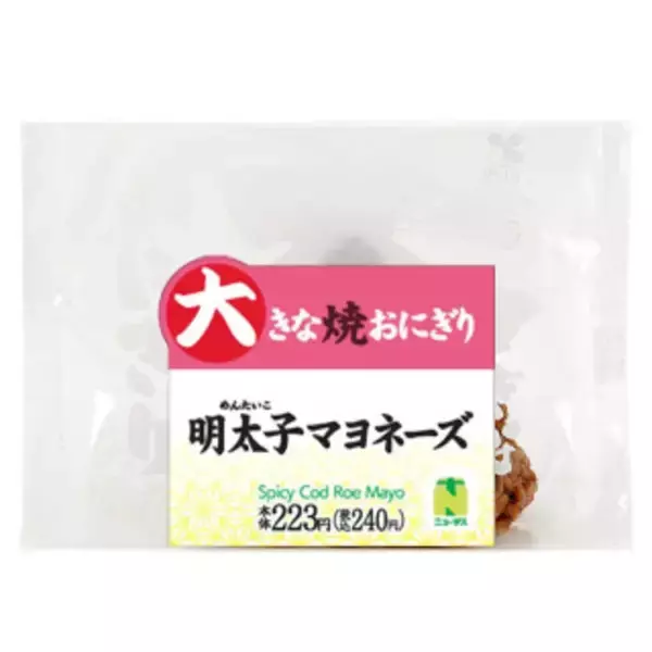 「今週新発売のマヨネーズ味まとめ！『鶏唐揚げマヨネーズ巻』、『大きな焼おにぎり　明太子マヨネーズ』など♪」の画像