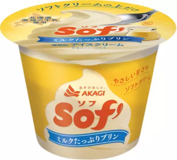 「今週新発売のパーソナルアイスまとめ！『Ｓｏｆ’　ミルクたっぷりプリン』、『ガリガリ君リッチ　サクラ咲くダブルベリーチョコ味』など♪」の画像