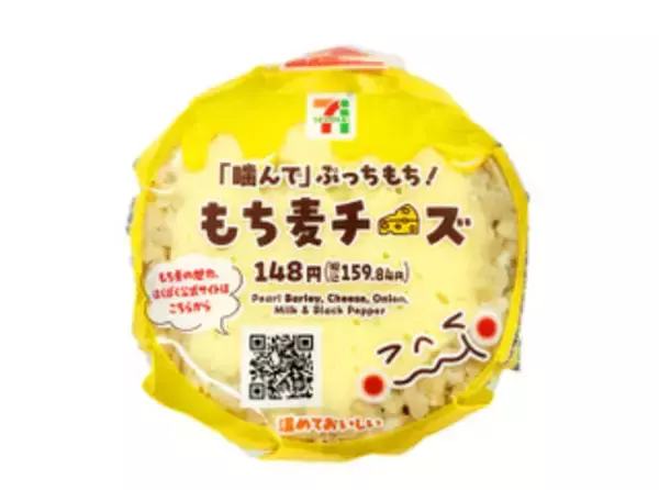 「今週新発売の濃厚な食べものまとめ！『バー　洋梨＆ミルク』、『かじるニューヨークチーズケーキ』など♪」の画像