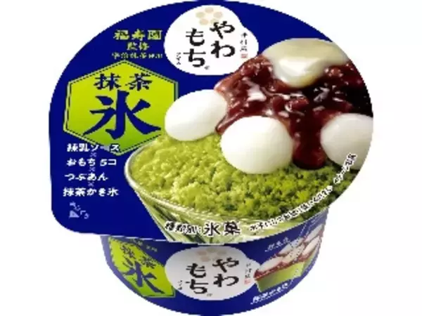 「【2026年5月上旬】抹茶味の新商品！やわもちアイス抹茶氷・MOW宇治抹茶など続々まとめ」の画像