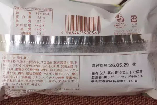 「ローソン×森半極まる抹茶！　上位独占の勢いどこまで続くのか！？：今週のコンビニスイーツランキング」の画像