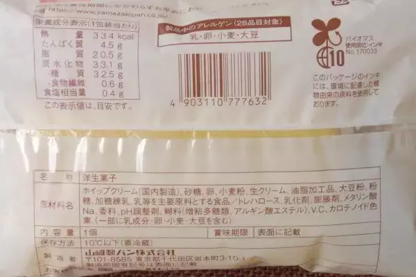 「ローソン×森半極まる抹茶！　上位独占の勢いどこまで続くのか！？：今週のコンビニスイーツランキング」の画像