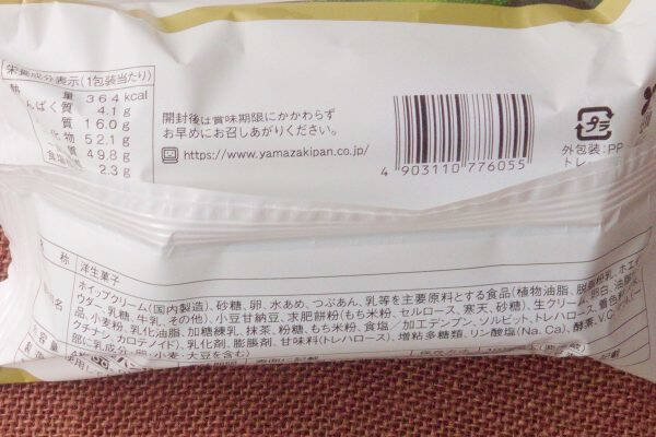 ローソン×森半極まる抹茶！　上位独占の勢いどこまで続くのか！？：今週のコンビニスイーツランキング
