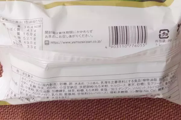「ローソン×森半極まる抹茶！　上位独占の勢いどこまで続くのか！？：今週のコンビニスイーツランキング」の画像