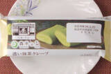 「ローソン×森半極まる抹茶！　上位独占の勢いどこまで続くのか！？：今週のコンビニスイーツランキング」の画像8