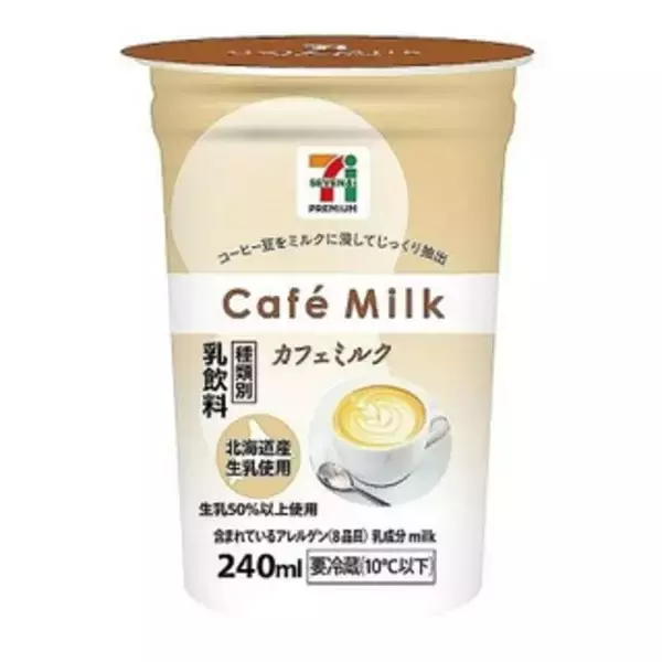 「今週新発売のドリンクまとめ！『玉露抹茶　フラペチーノ』、『玉露抹茶　ラテ』など♪」の画像