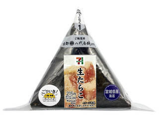 今週新発売のセブンイレブンおにぎりまとめ！『旨さ相盛おむすび　卵黄と肉そぼろ』、『手巻おにぎり　生たらこ　宮城県産海苔使用』など♪