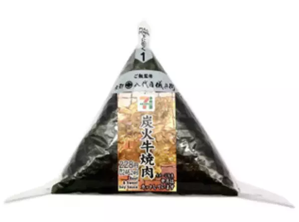 「今週新発売のセブンイレブンおにぎりまとめ！『旨さ相盛おむすび　卵黄と肉そぼろ』、『手巻おにぎり　生たらこ　宮城県産海苔使用』など♪」の画像