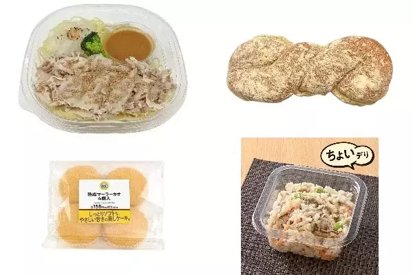 今週新発売のしっとりまとめ！『豚しゃぶと胡麻ぽん酢の和風おろし冷製パスタ』、『きなこあげぱん　当別町産大豆のきなこ使用』など♪